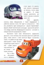 Грузовички. Приключения продолжаются! — изображение 5