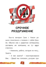 Грузовички. Срочное раздружение. Новая история с любимыми героями! — изображение 4