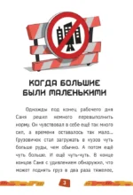 Грузовички. Когда большие были маленькимии — изображение 4