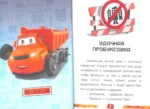 Грузовички. Удачная пробуксовка — изображение 3