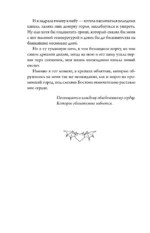 Под слезами Бостона. Дьявол не спит — изображение 5