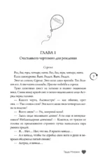 Под слезами Бостона. Дьявол не спит — изображение 6