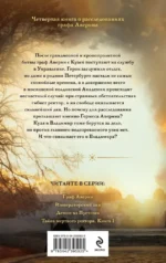 Тайна мертвого ректора. Книга 1 — изображение 3