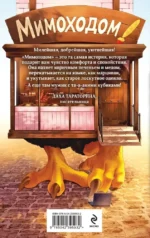 Мимоходом на курьих ножках — изображение 3