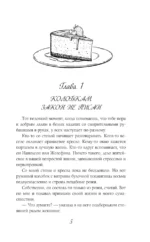 Мимоходом на курьих ножках — изображение 4