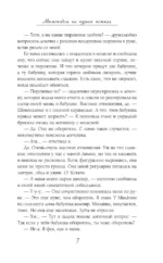 Мимоходом на курьих ножках — изображение 6