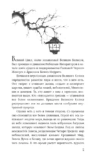 Когда погаснут все огни — изображение 4