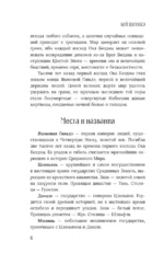 Когда погаснут все огни — изображение 5