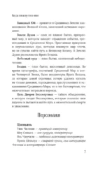 Когда погаснут все огни — изображение 6