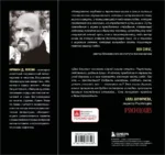 Вопрос смерти и жизни — изображение 3