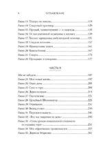 Вопрос смерти и жизни — изображение 5