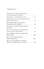 Касты капитализма. Как подняться на новой уровень свободы и обрести финансовую независимость — изображение 4