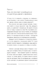 Касты капитализма. Как подняться на новой уровень свободы и обрести финансовую независимость — изображение 5