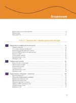Миофасциальный релиз. Лечение фасциальных дисфункций, мобилизация мягких тканей, работа с рубцами и спайками — изображение 5