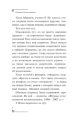 Операция Призрак из камина — изображение 5