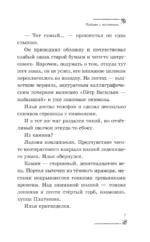 Операция Призрак из камина — изображение 6