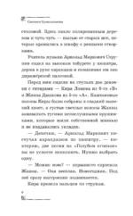 Ярмарка закрытых дверей — изображение 5