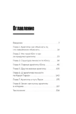 Главное про архетипы — изображение 4