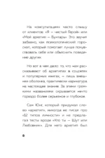 Главное про архетипы — изображение 6