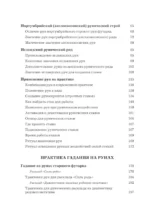 Руны. Большая книга. Предсказания и магические практики для Старшего футарка, англосаксонских и исландских рун — изображение 5
