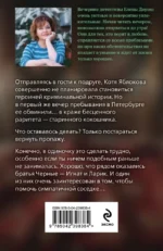 Семейная реликвия — изображение 3
