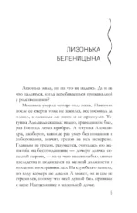 Семейная реликвия — изображение 5