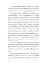 Семейная реликвия — изображение 6