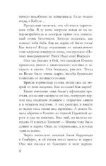 Красное солнце валькирии — изображение 5