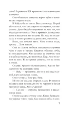 Красное солнце валькирии — изображение 6