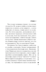 Скелет в наследство — изображение 4
