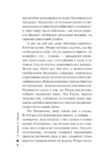 Скелет в наследство — изображение 5