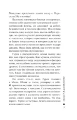 Скелет в наследство — изображение 6