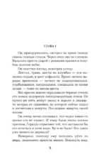Тест на доверие — изображение 5