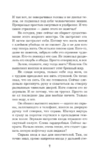 Тест на доверие — изображение 6