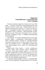 Сердце бога — изображение 5