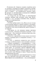 Сердце бога — изображение 6