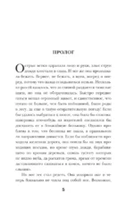 Второе рождение — изображение 4