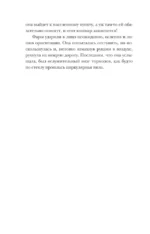 Второе рождение — изображение 5