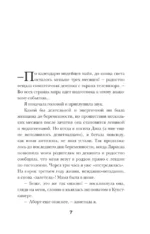 Второе рождение — изображение 6