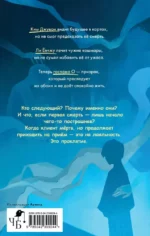 Мертвые берут наличными — изображение 3