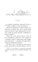 Мертвые берут наличными — изображение 6