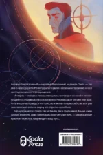 Доминум. Книга 2 — изображение 2