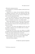 Доминум. Книга 2 — изображение 3