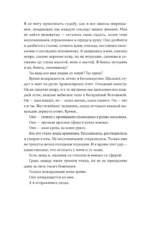 Доминум. Книга 2 — изображение 4