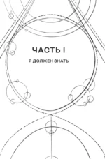 Доминум. Книга 2 — изображение 5