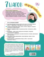 7 шагов от нуля до первых слов — изображение 3
