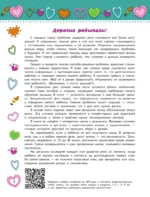 7 шагов от нуля до первых слов — изображение 4