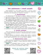 7 шагов от нуля до первых слов — изображение 5