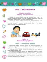 7 шагов от нуля до первых слов — изображение 6