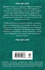 Формула одиночества — изображение 2